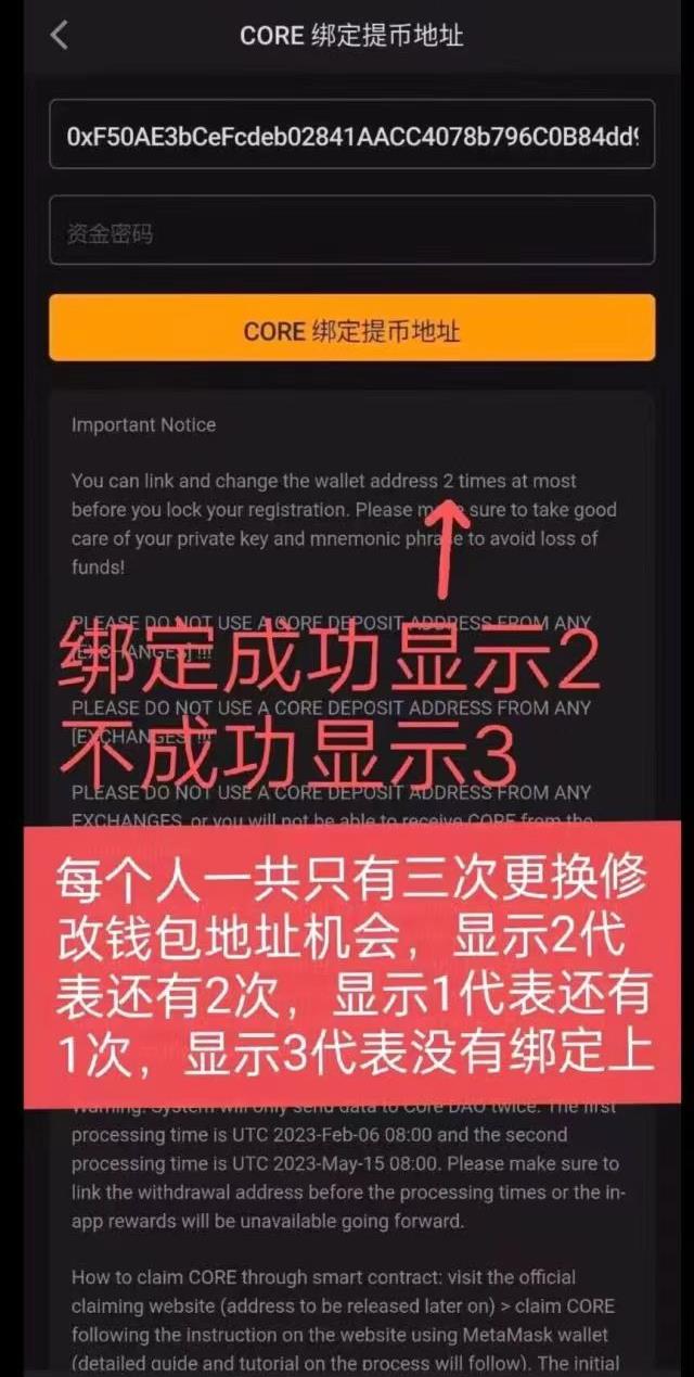 中本聪CORE主网后需要操作的一系列流程（全攻略）-第22张图片-淘金一家人博客