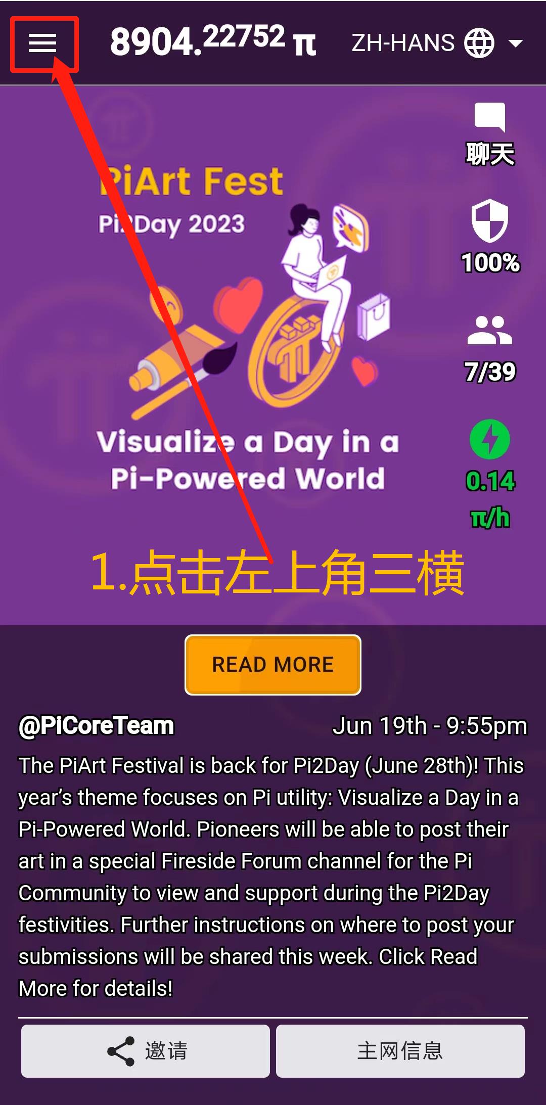 pi派创建钱包流程（图文版 非常详细）-第1张图片-淘金一家人博客