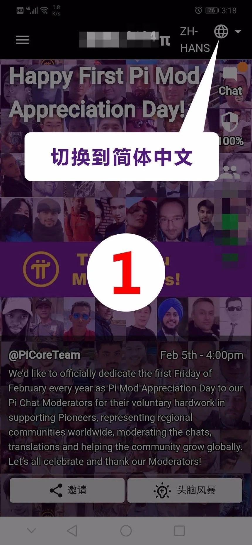 pi手机号码验证教程（图文版）-第1张图片-淘金一家人博客
