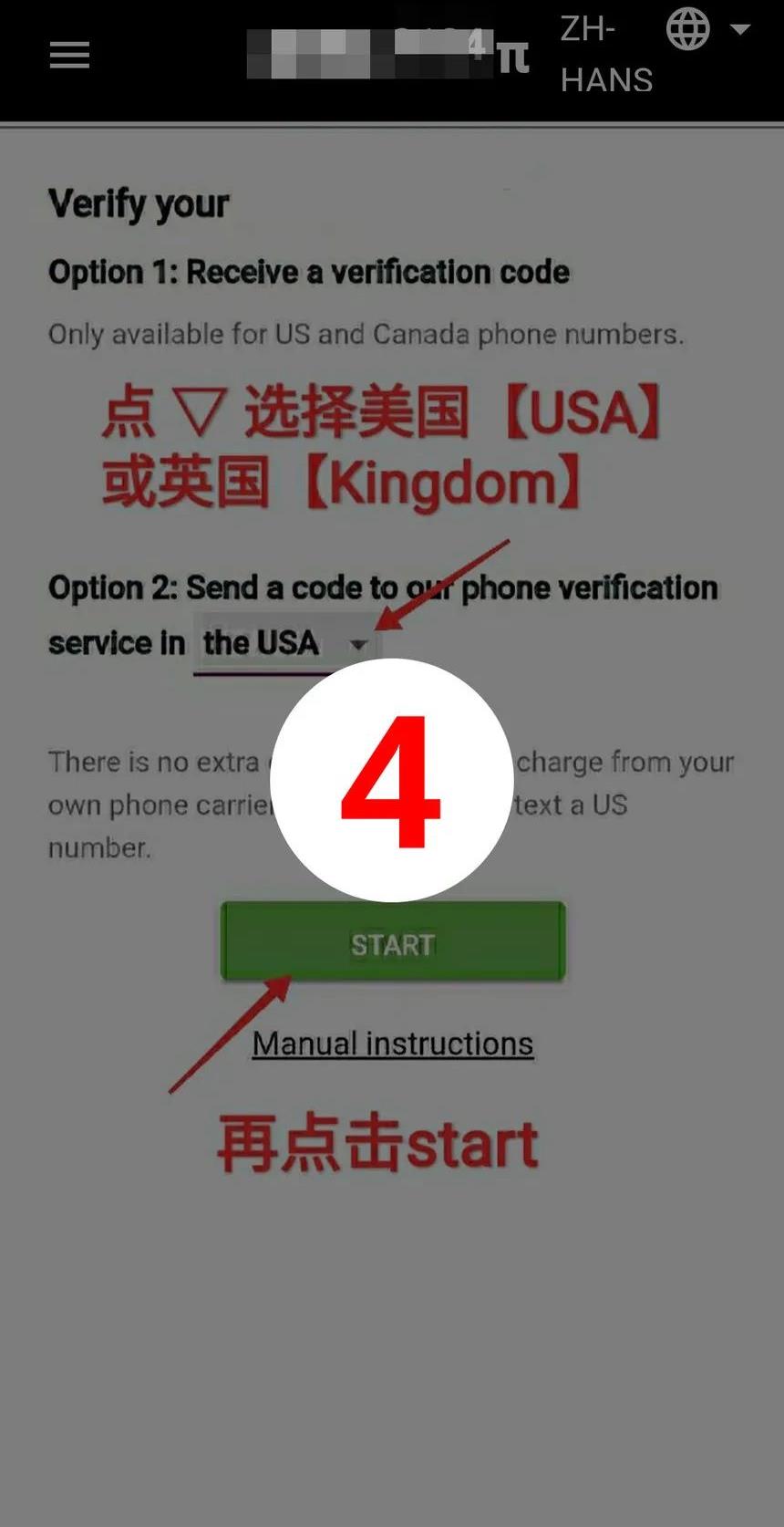 pi手机号码验证教程（图文版）-第4张图片-淘金一家人博客