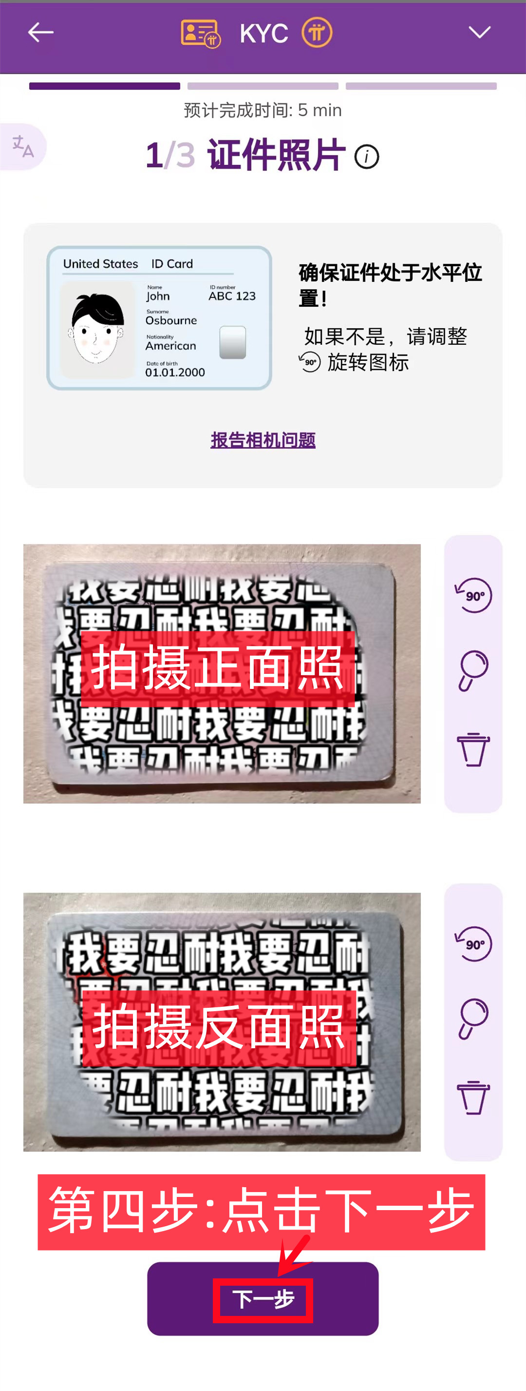 派kyc认证流程最新版(更新于2024.6.25)-第4张图片-淘金一家人博客 派kyc认证流程最新版(更新于2024.6.25)-第4张图片-淘金一家人博客