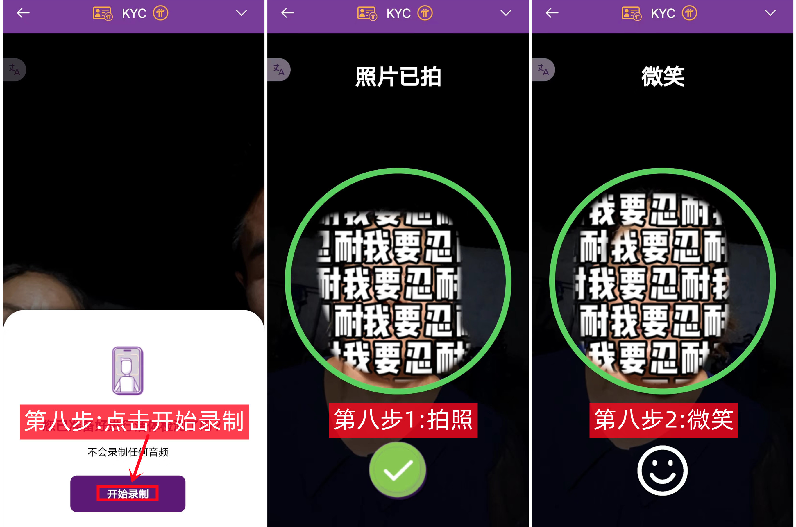 派kyc认证流程最新版(更新于2024.6.25)-第8张图片-淘金一家人博客 派kyc认证流程最新版(更新于2024.6.25)-第8张图片-淘金一家人博客