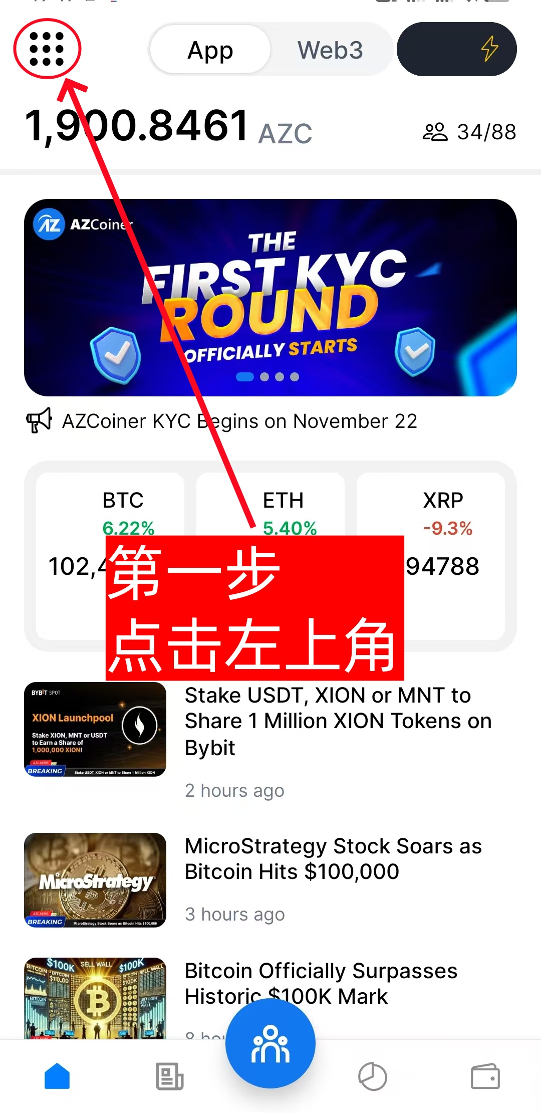 AZCoiner kyc教程-第1张图片-淘金一家人博客