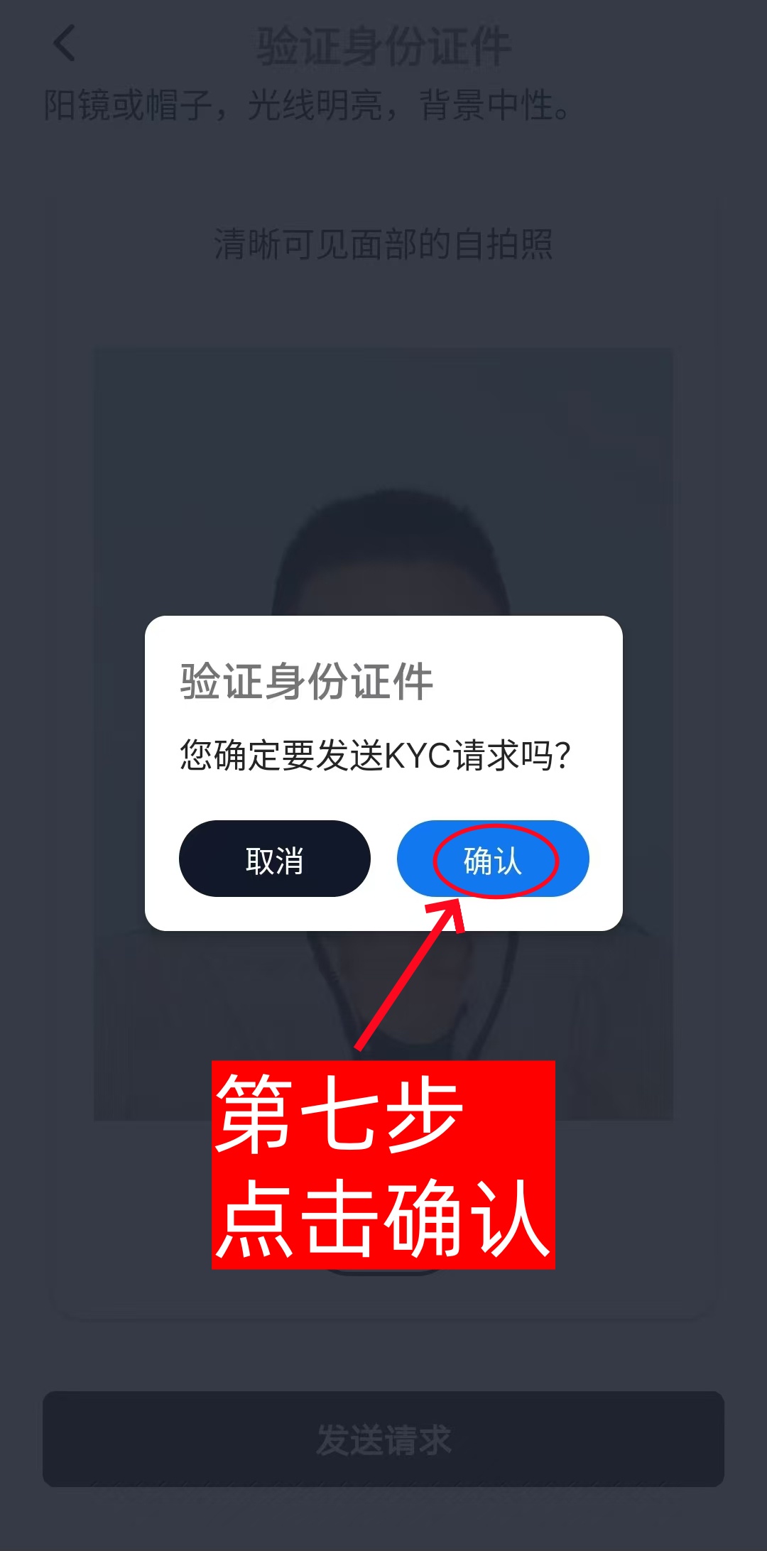 AZCoiner kyc教程-第7张图片-淘金一家人博客