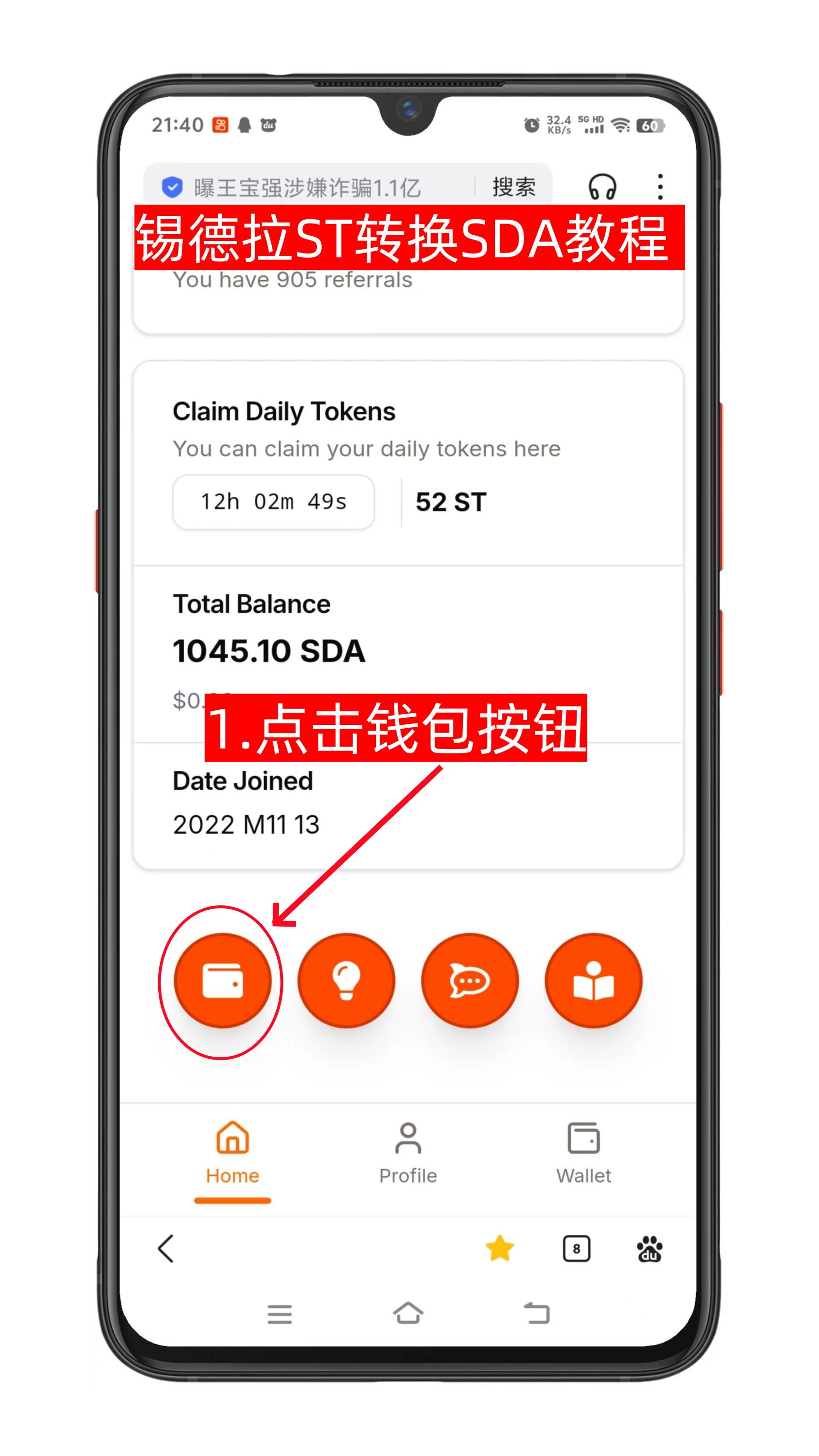 锡德拉ST转换SDA教程-第2张图片-淘金一家人博客 锡德拉ST转换SDA教程-第2张图片-淘金一家人博客