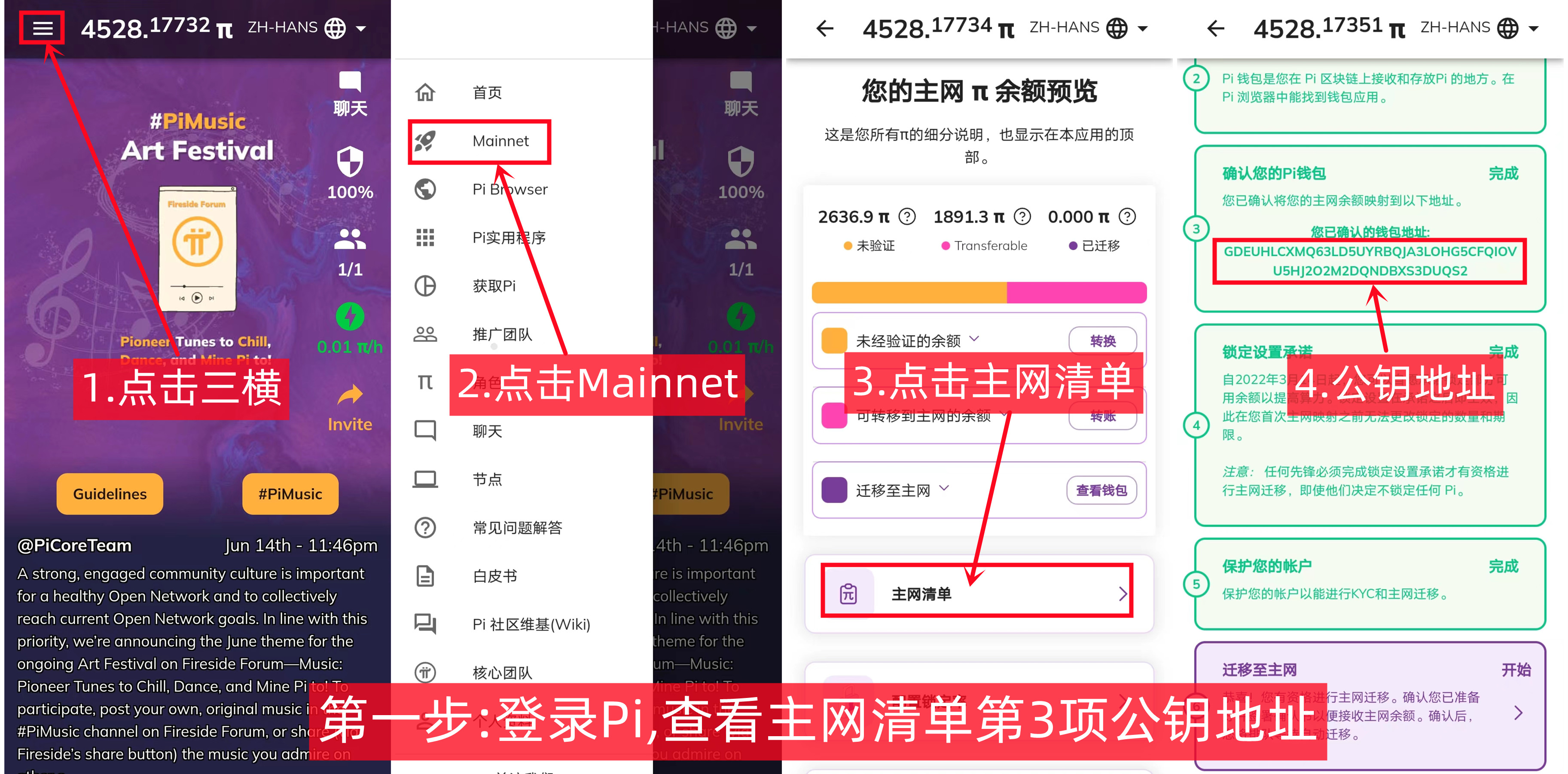 派主网清单第6项怎么操作(图文教程)-第1张图片-淘金一家人博客 派主网清单第6项怎么操作(图文教程)-第1张图片-淘金一家人博客