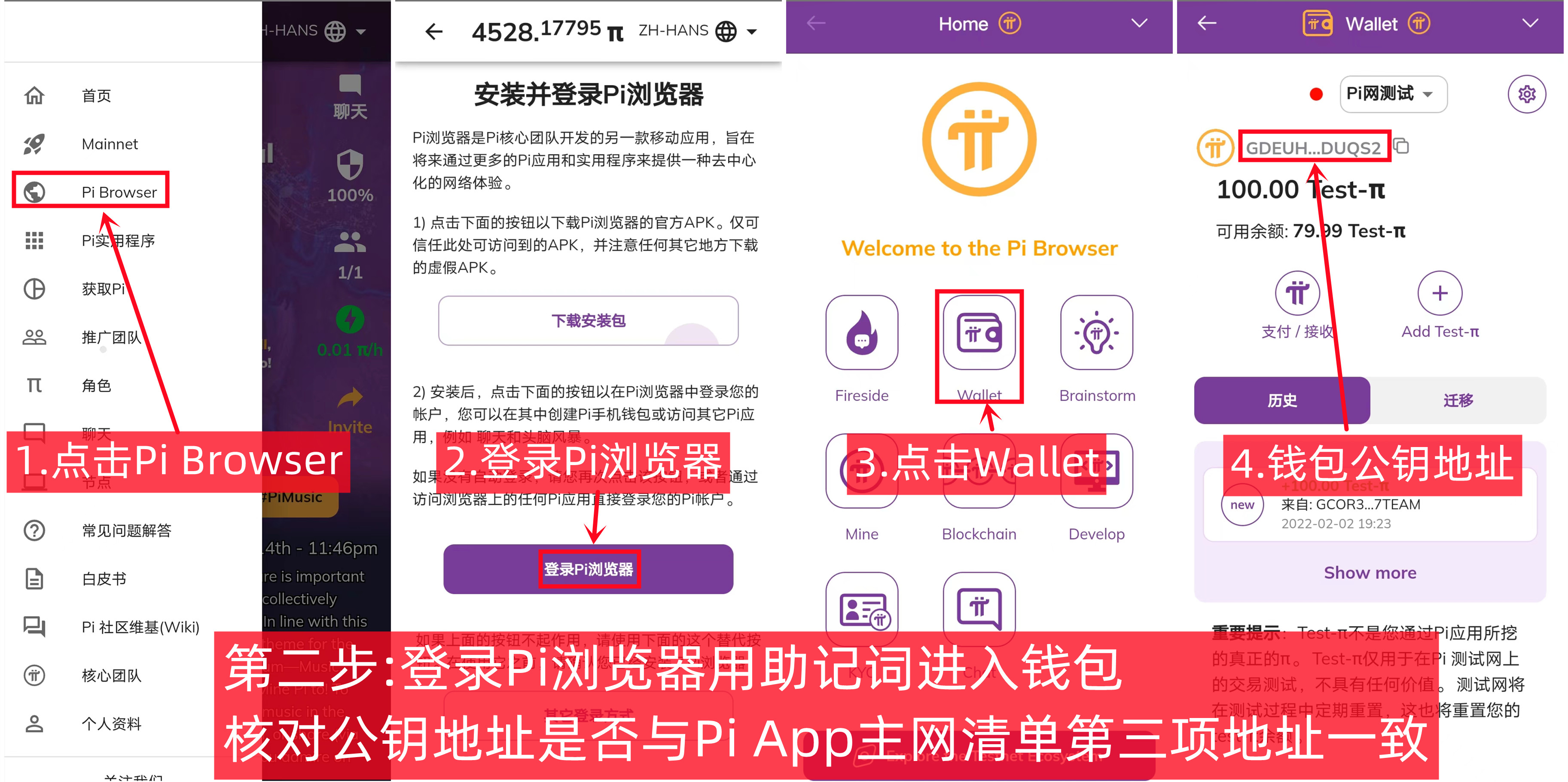 派主网清单第6项怎么操作(图文教程)-第2张图片-淘金一家人博客 派主网清单第6项怎么操作(图文教程)-第2张图片-淘金一家人博客