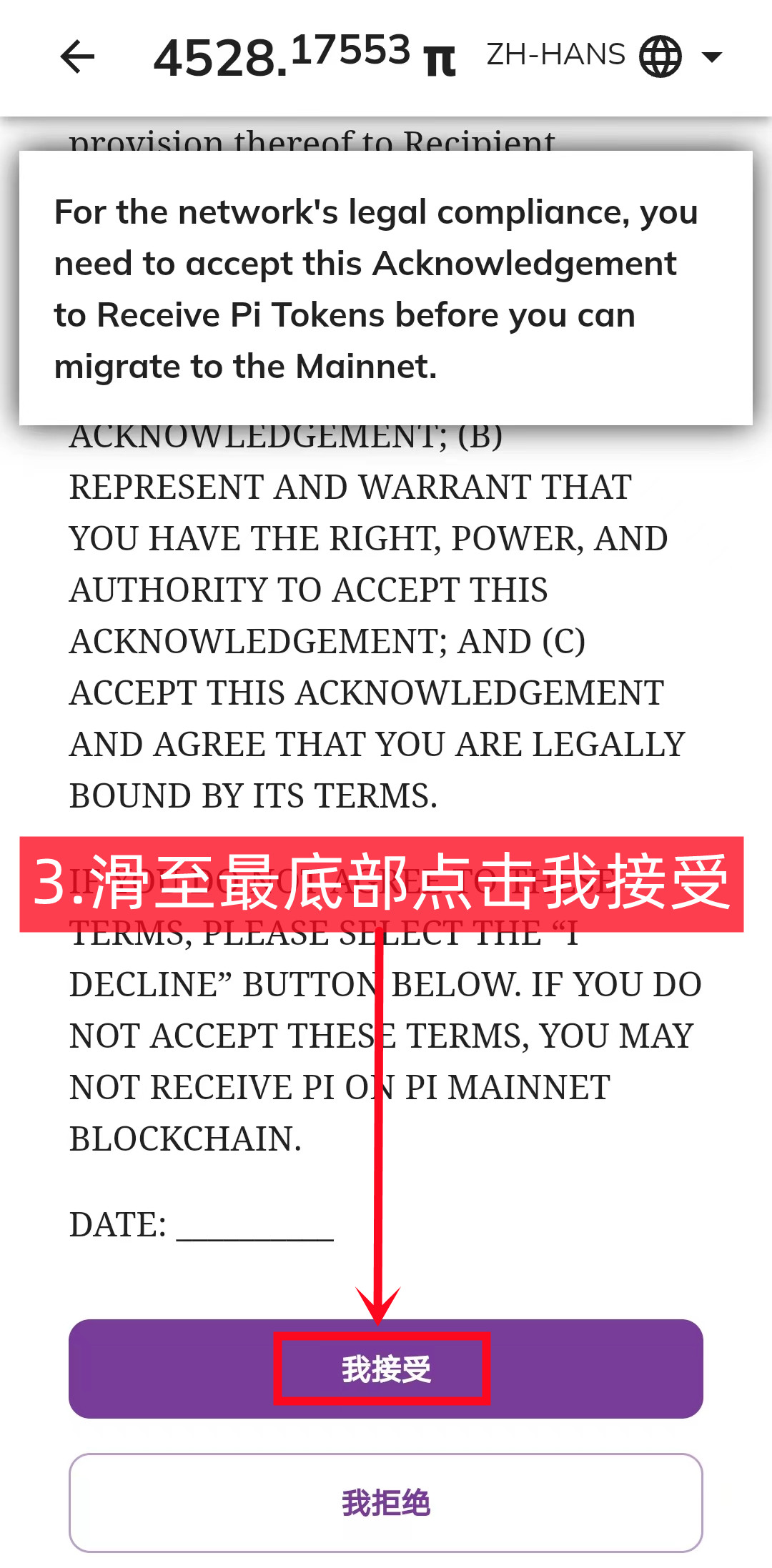 派主网清单第6项怎么操作(图文教程)-第5张图片-淘金一家人博客 派主网清单第6项怎么操作(图文教程)-第5张图片-淘金一家人博客