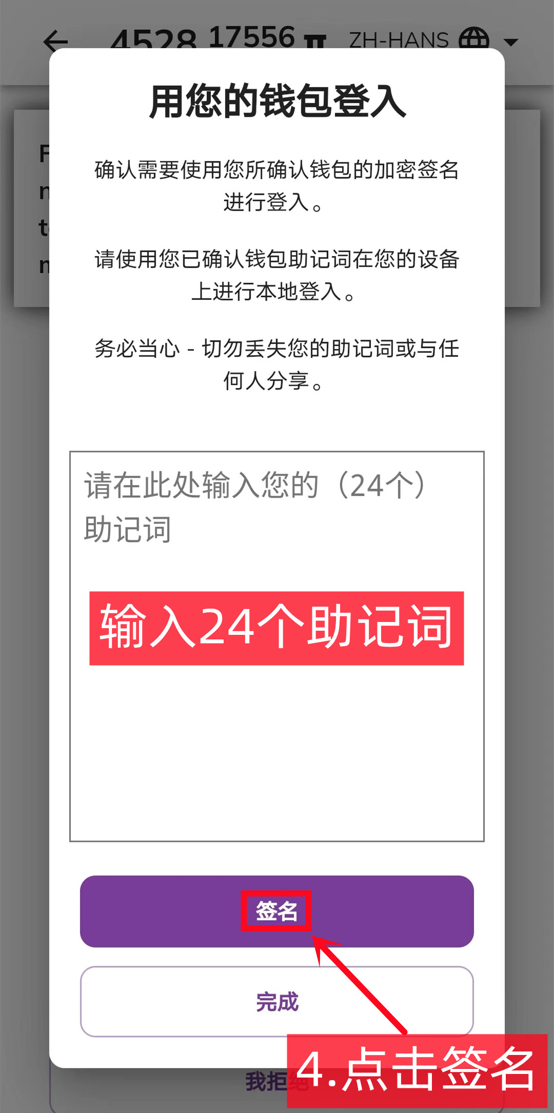 派主网清单第6项怎么操作(图文教程)-第6张图片-淘金一家人博客 派主网清单第6项怎么操作(图文教程)-第6张图片-淘金一家人博客