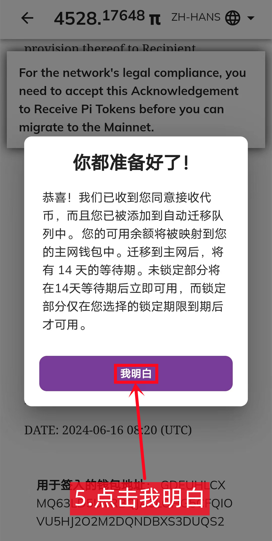派主网清单第6项怎么操作(图文教程)-第7张图片-淘金一家人博客 派主网清单第6项怎么操作(图文教程)-第7张图片-淘金一家人博客
