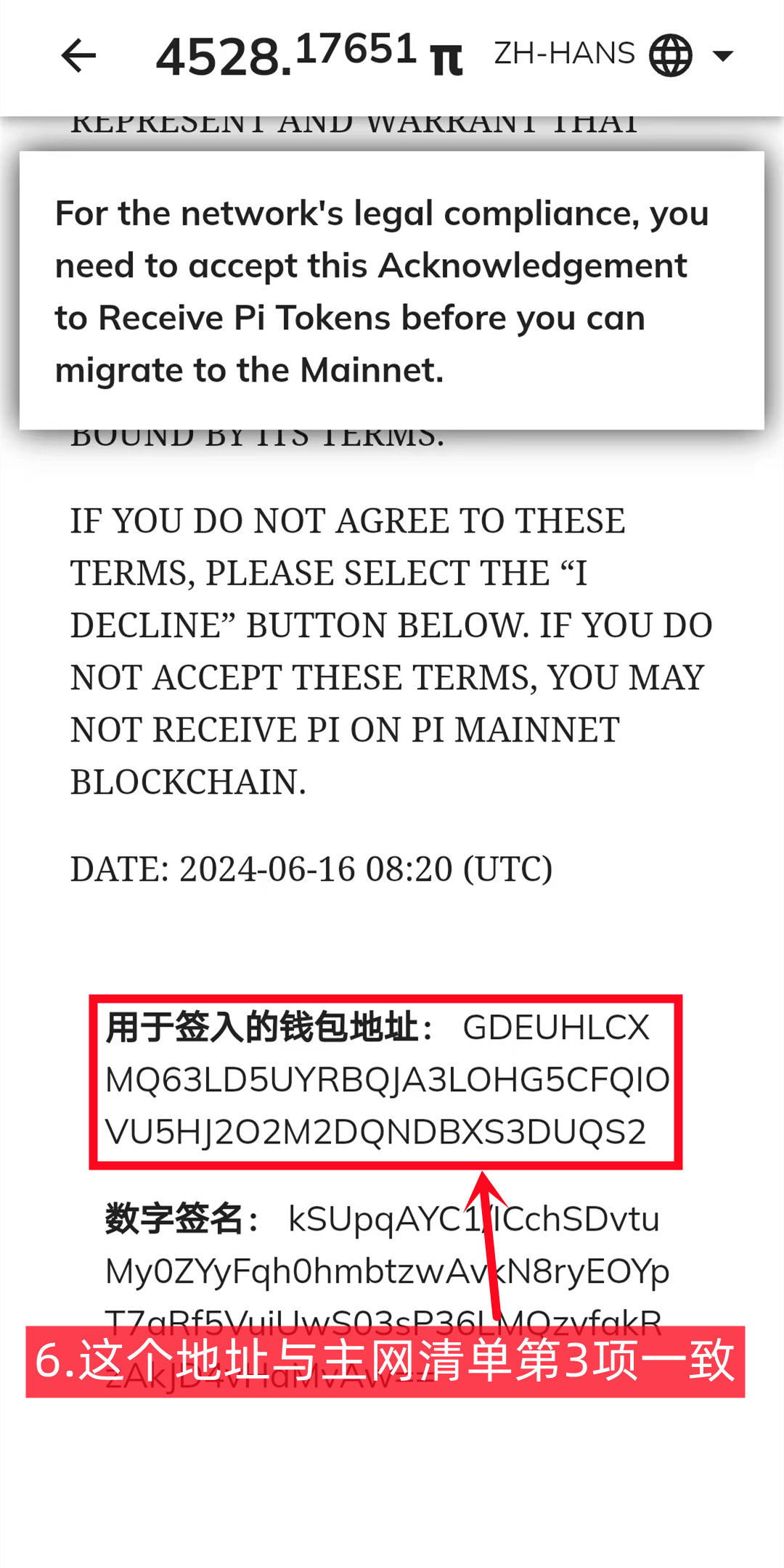 派主网清单第6项怎么操作(图文教程)-第8张图片-淘金一家人博客 派主网清单第6项怎么操作(图文教程)-第8张图片-淘金一家人博客