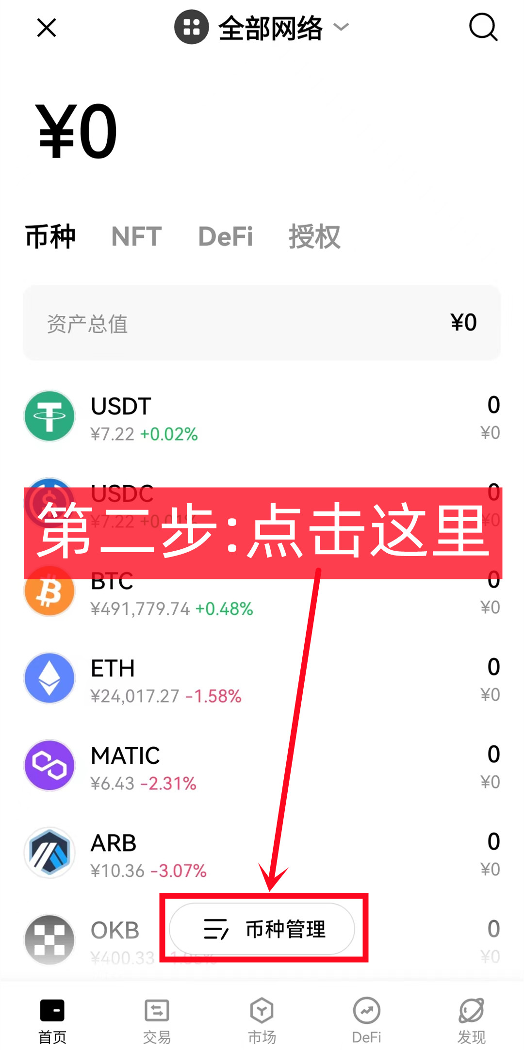 Colend绑定钱包教程-第3张图片-淘金一家人博客 Colend绑定钱包教程-第3张图片-淘金一家人博客