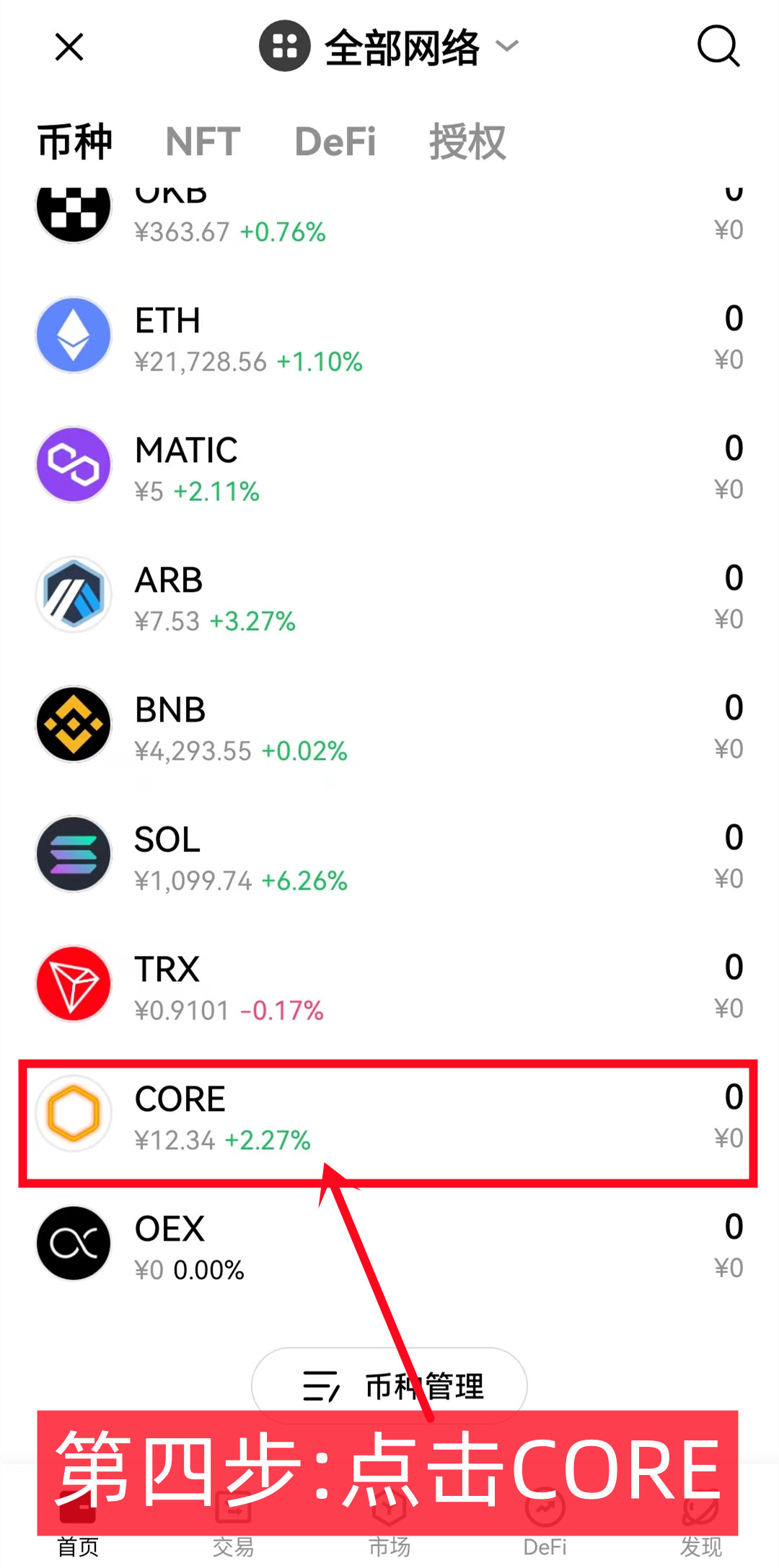 Colend绑定钱包教程-第5张图片-淘金一家人博客 Colend绑定钱包教程-第5张图片-淘金一家人博客