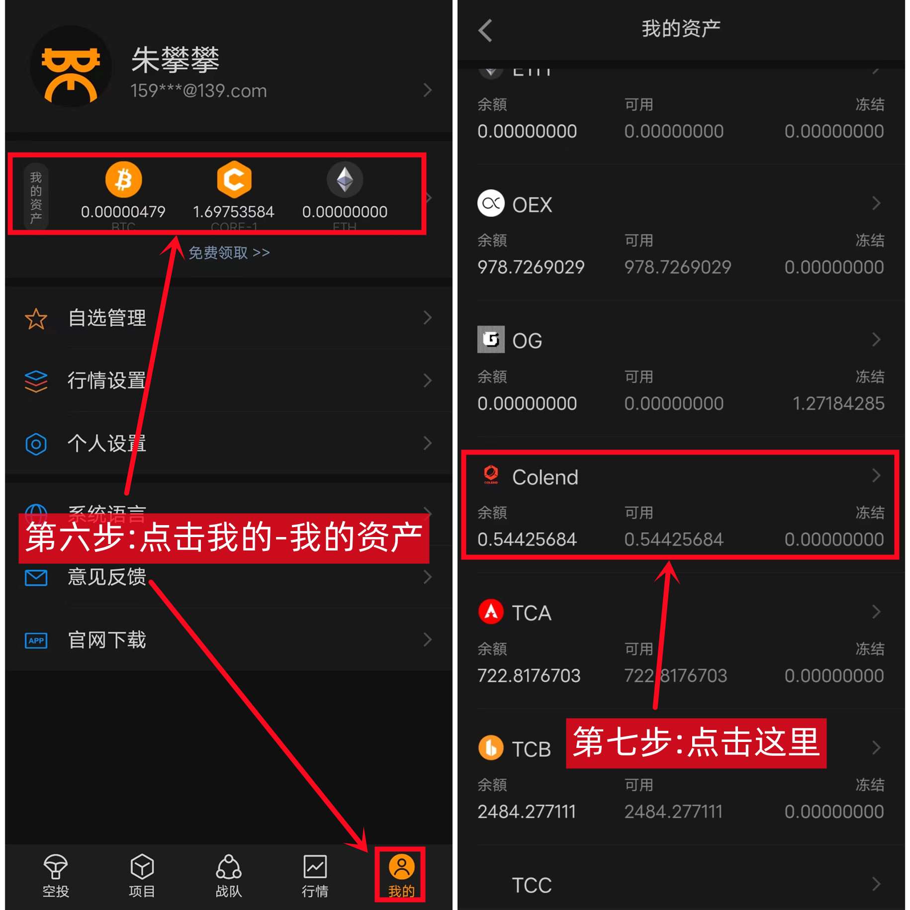 Colend绑定钱包教程-第7张图片-淘金一家人博客 Colend绑定钱包教程-第7张图片-淘金一家人博客