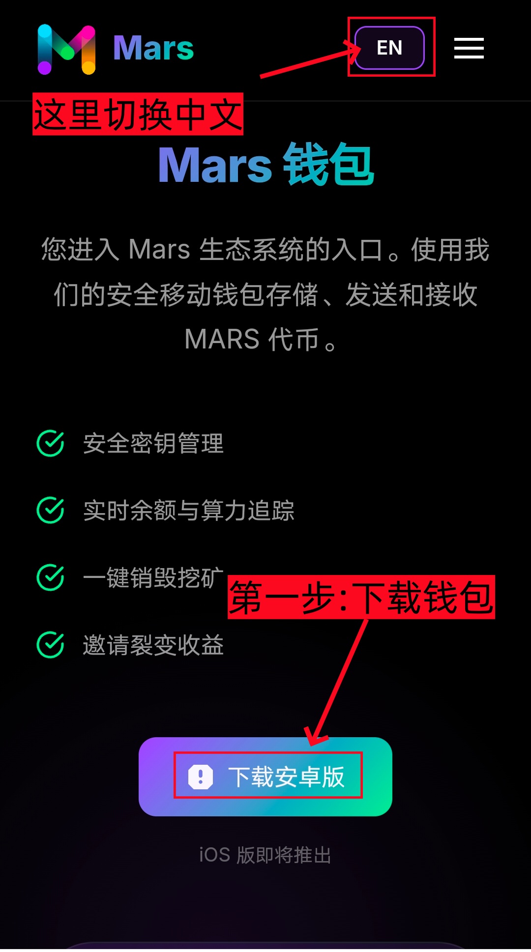 Mars怎么卖,Mars钱包怎么做任务,怎么获得更多的Mars-第1张图片-淘金一家人博客 Mars怎么卖,Mars钱包怎么做任务,怎么获得更多的Mars-第1张图片-淘金一家人博客