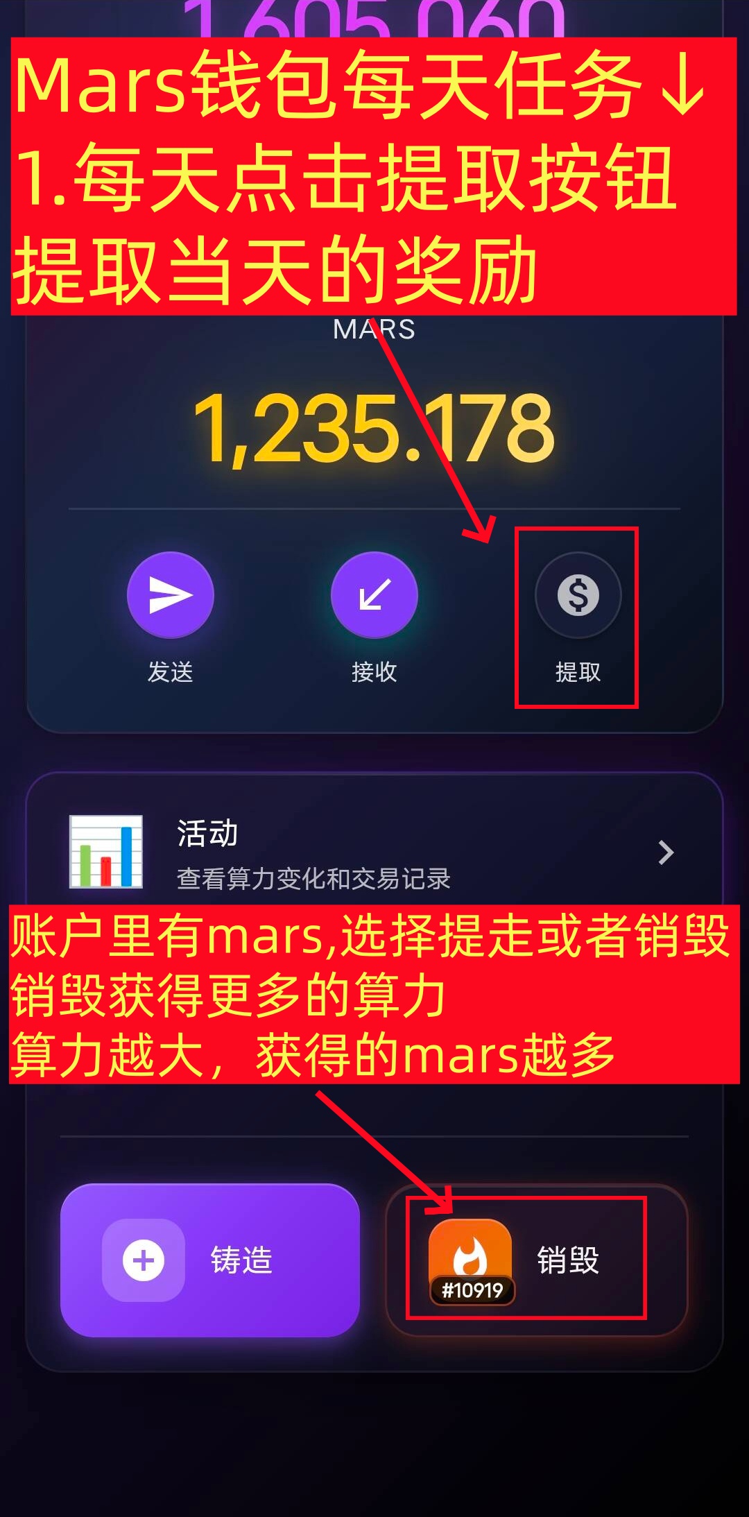 Mars怎么卖,Mars钱包怎么做任务,怎么获得更多的Mars-第3张图片-淘金一家人博客 Mars怎么卖,Mars钱包怎么做任务,怎么获得更多的Mars-第3张图片-淘金一家人博客